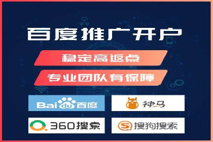 搜索开户返点实战案例：轻松赚取高额返利