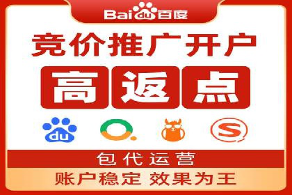 百度广告推广收费模式及某行业应用案例